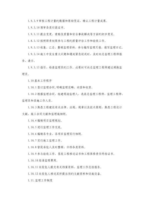 地灾治理关键工程监理重点规划.docx