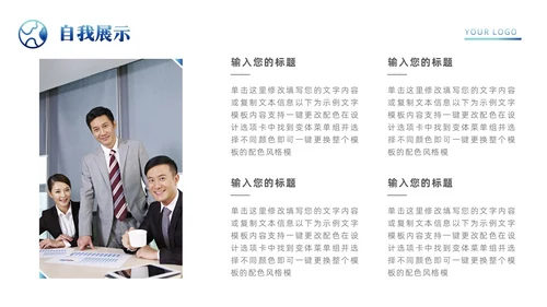 科技风星球城市剪影主管竞聘报告岗位竞聘竞聘报告