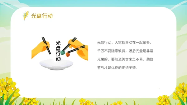 小清新插画卡通风学校老师教学学生勤俭节约主题班会模板世界勤俭日