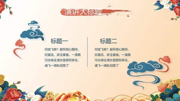 中国风年货节促销营销策划方案PPT模板