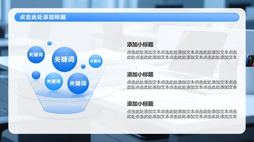 蓝色渐变简约风年中工作总结PPT模板