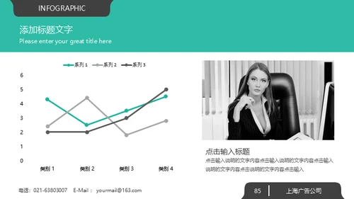 绿色系大气欧美商务风企业宣传通用PPT模板