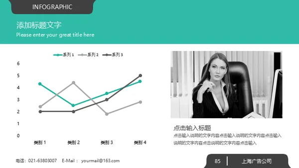 绿色系大气欧美商务风企业宣传通用PPT模板