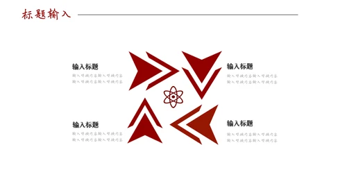 创意插画国潮风个人述职报告通用PPT模板