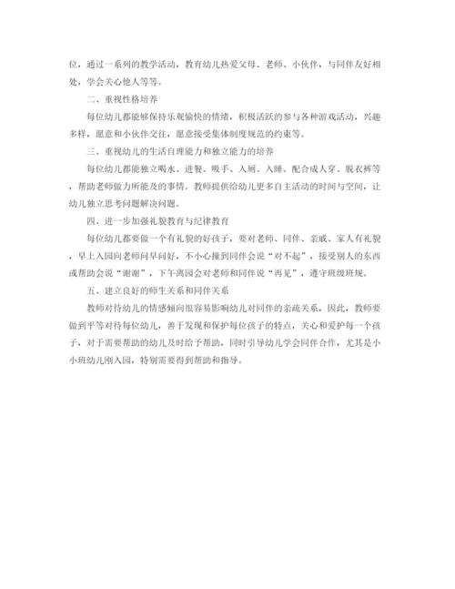 精编之幼儿园德育工作计划范文四篇.docx