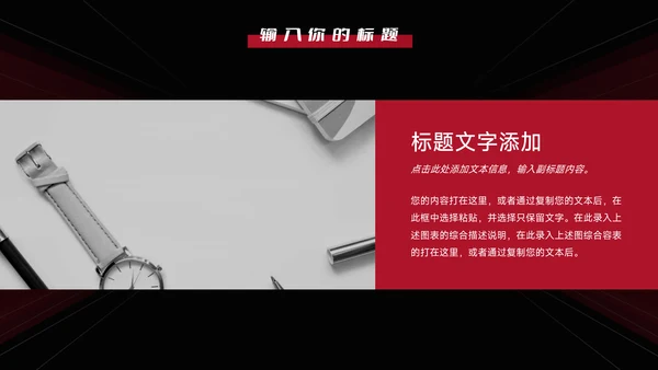 暗红酷炫品牌营销策划PPT模板