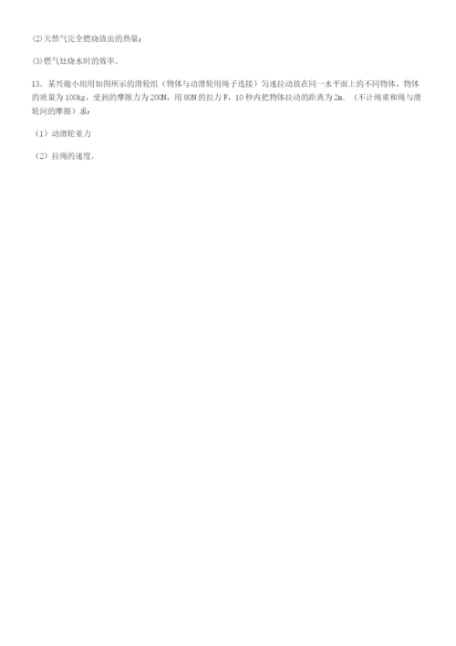4.22物理作业.docx