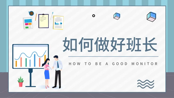 企业班组管理安全生产培训通用PPT课件