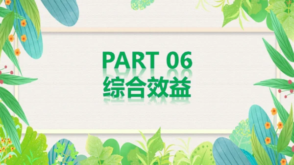 高效人士7个习惯，好习惯通用PPT模板