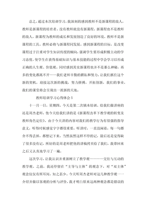 教师培训学习心得体会（6篇）.docx