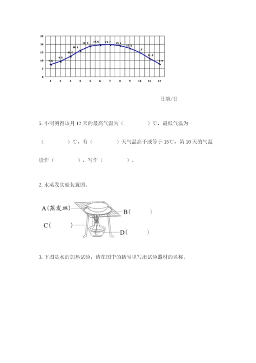 教科版小学三年级上册科学期末测试卷【重点】.docx