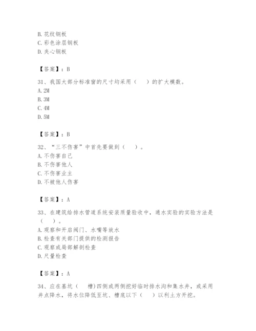 资料员之资料员基础知识题库及参考答案【黄金题型】.docx