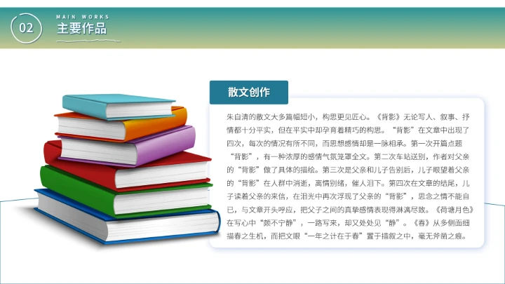 朱自清文学小说作家名人人物介绍