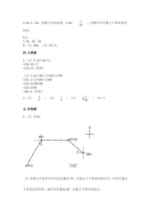 小学数学六年级上册期末模拟卷及答案（各地真题）.docx