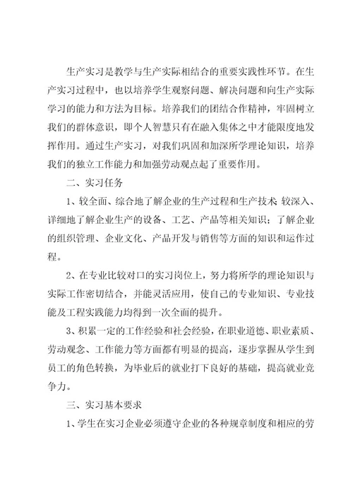 车间顶岗实习报告