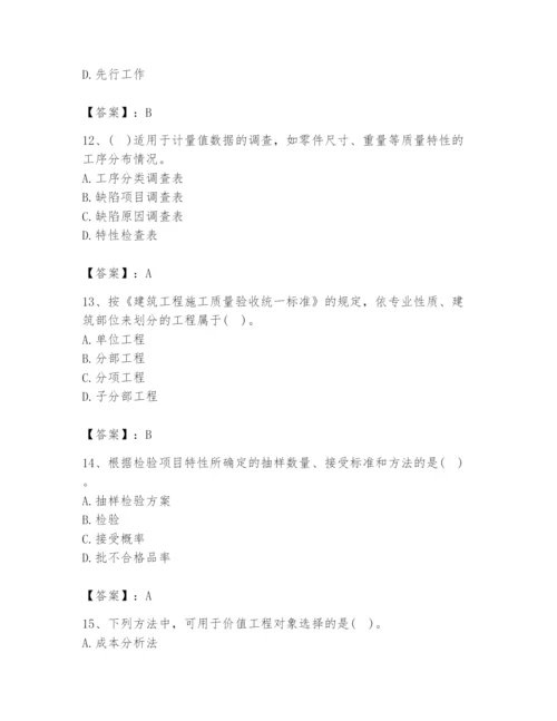 2024年设备监理师之质量投资进度控制题库含答案【巩固】.docx