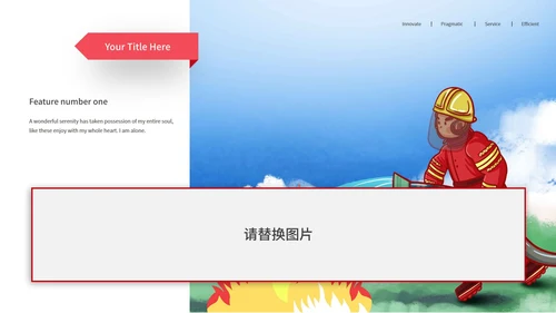 蓝色卡通风消防主题安全教育PPT模板