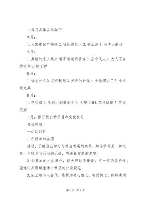 教育教学工作计划 (6).docx