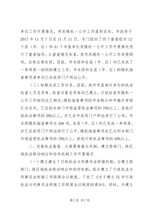 发改委放管服自查工作报告范文.docx