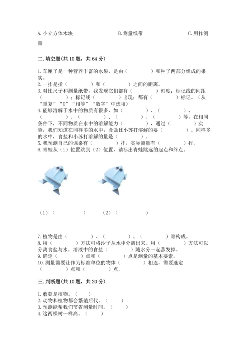 教科版一年级上册科学期末测试卷精品（含答案）.docx