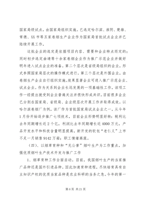科技教育司年终工作总结与明年工作安排_1.docx