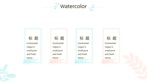 小清新学生简历面试自我介绍岗位竞聘演讲PPT