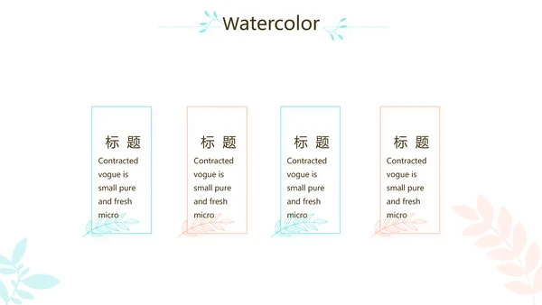 小清新学生简历面试自我介绍岗位竞聘演讲PPT