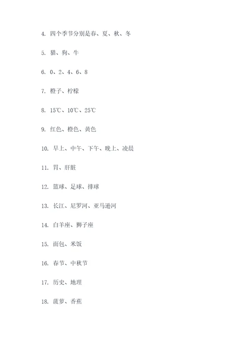 小学三年级简单枚举应用题