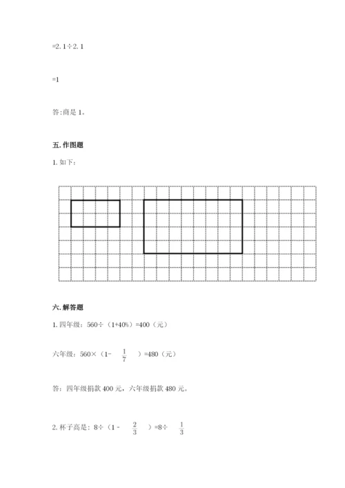 北京版六年级下册期末真题卷带答案（考试直接用）.docx