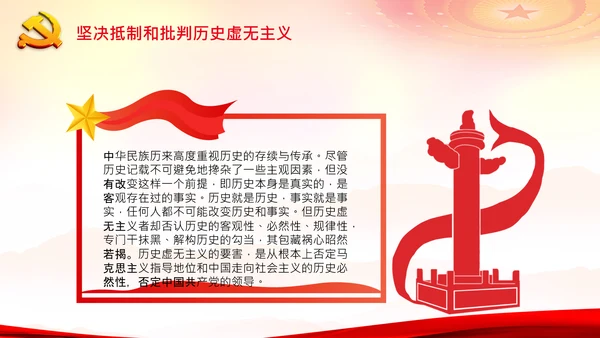 七一党史学习教育活动党课PPT建党100周年