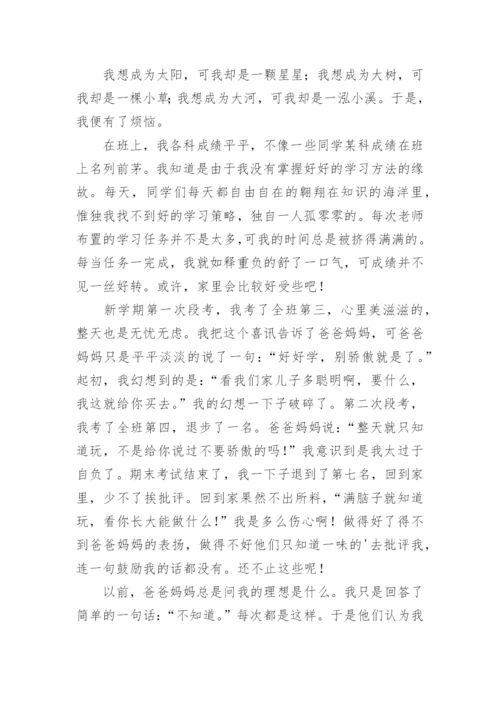 成都中考作文.docx