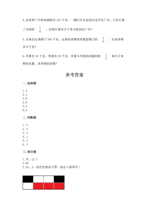 人教版六年级上册数学期末检测卷精品【考试直接用】.docx