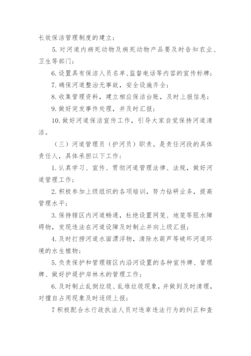 调整公司组织架构的通知.docx