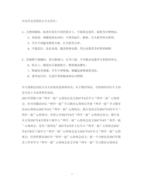 精编组工干部学习两学一做心得体会范文.docx