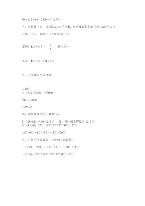 雁山区六年级下册数学期末测试卷附答案.docx