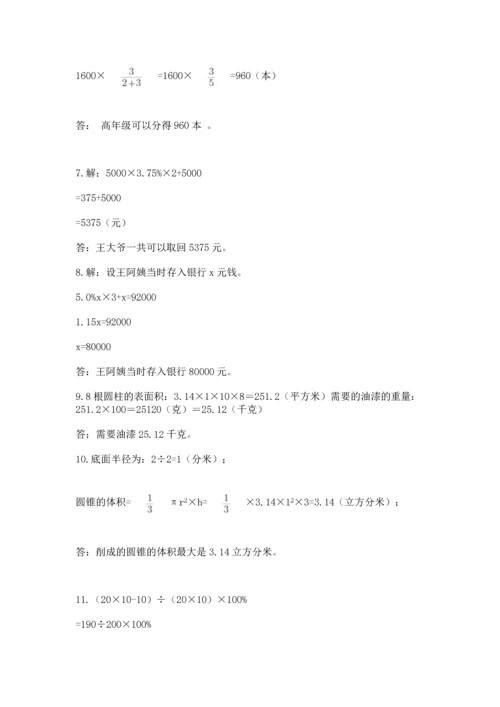 小升初数学应用题50道必考题.docx