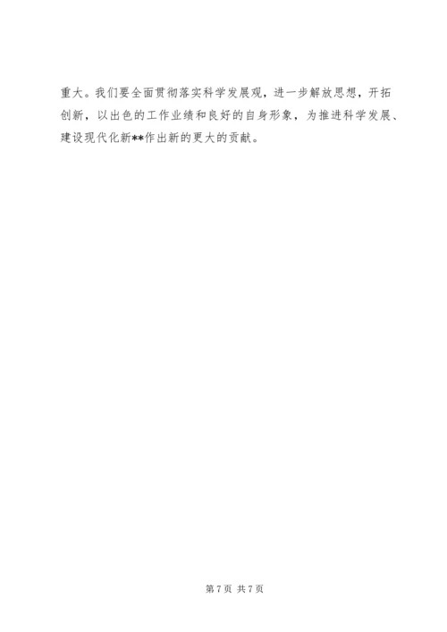 创新组织研讨交流会讲话.docx