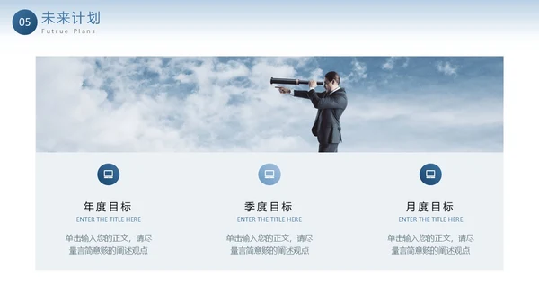 蓝色鎏金帆船渐变大气终总结