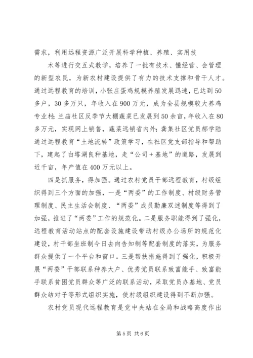 农村经纪人为农民致富架起“金桥” (2).docx