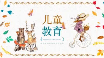 儿童教育卡通童话书通用PPT模板