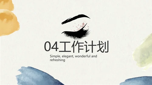 莫兰迪风格美睫培训工作总结动态PPT模板