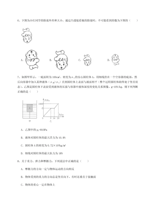 第二次月考滚动检测卷-重庆市北山中学物理八年级下册期末考试重点解析试题（含详细解析）.docx