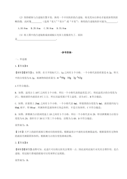 滚动提升练习重庆市兴龙湖中学物理八年级下册期末考试单元测试A卷（详解版）.docx