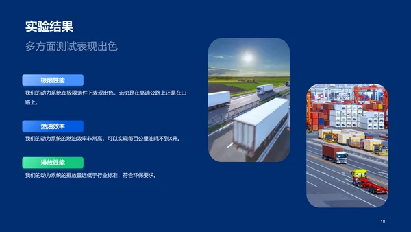 蓝色科技智能汽车动力系统设计方案毕业答辩PPT模板