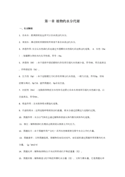 2023年植物生理学必考知识点.docx