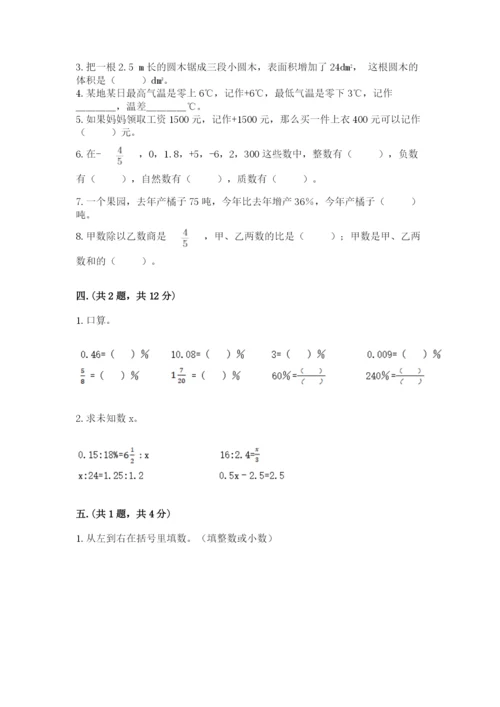 小学毕业班数学检测题含完整答案（名校卷）.docx