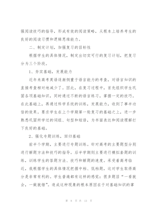 学校教师考核工作总结2022范文5篇.docx