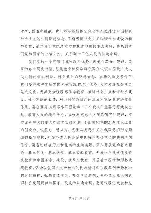 优秀范文：先进文化——构建社会主义和谐社会的精神支撑.docx