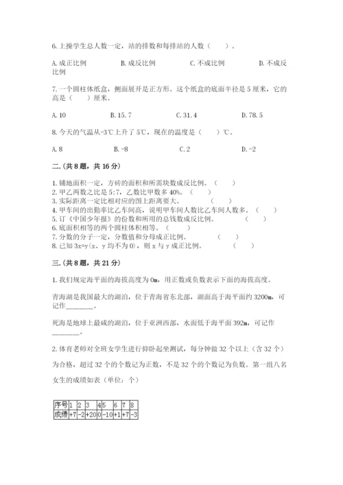 青岛版六年级数学下学期期末测试题含答案（a卷）.docx