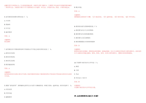 2022年06月中国矿业大学物理学院招聘1名临时辅助岗位人员笔试历年高频考点试题答案解析